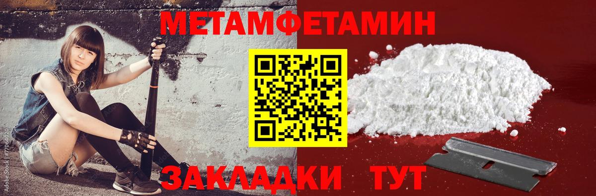 Амфетамин 97% Джанкой