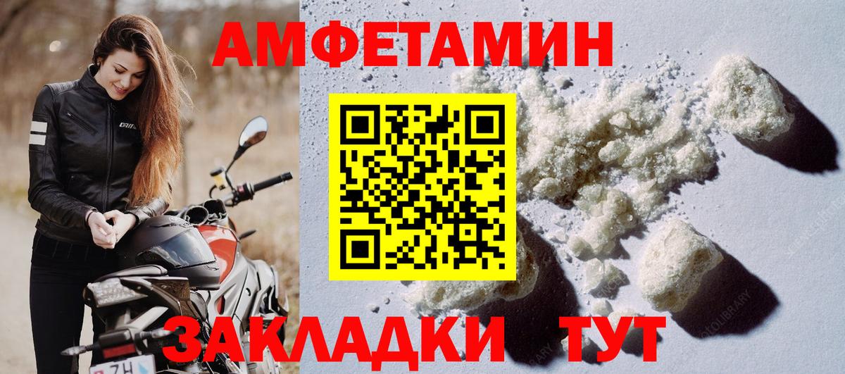 Джанкой  Амфетамин 97%  АМФ  Вход с VPN 