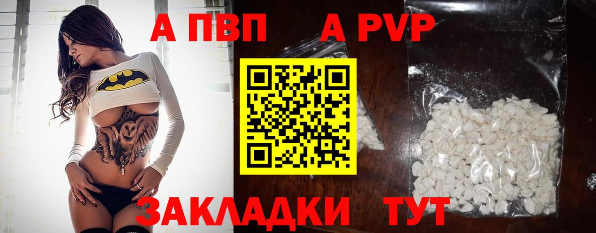 Alpha PVP крисы CK  Alpha-PVP кристаллы  A-PVP крисы CK  Джанкой  Вход с VPN 