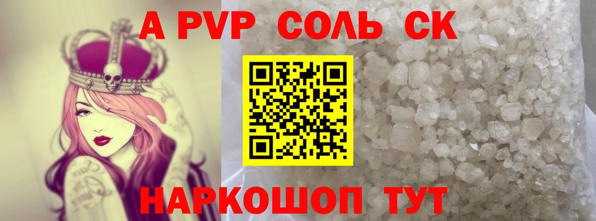 APVP СК КРИС Джанкой
