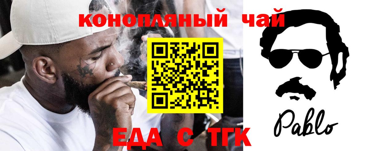 Джанкой  Еда ТГК конопля  Вход с VPN 