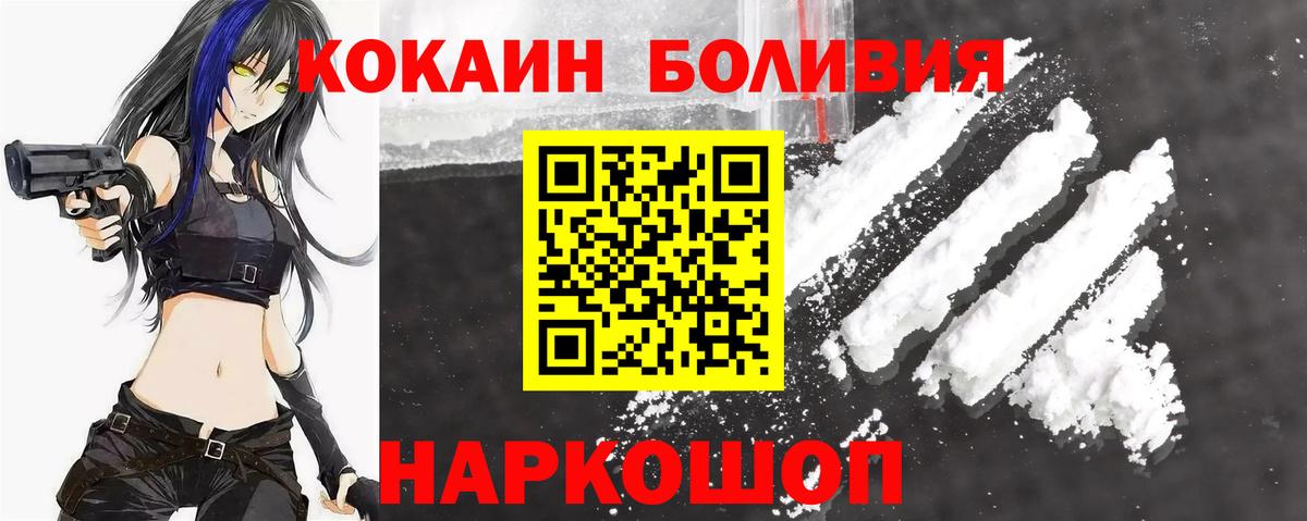 Кокаин 98%  Вход с VPN  Джанкой  COCAIN FishScale 