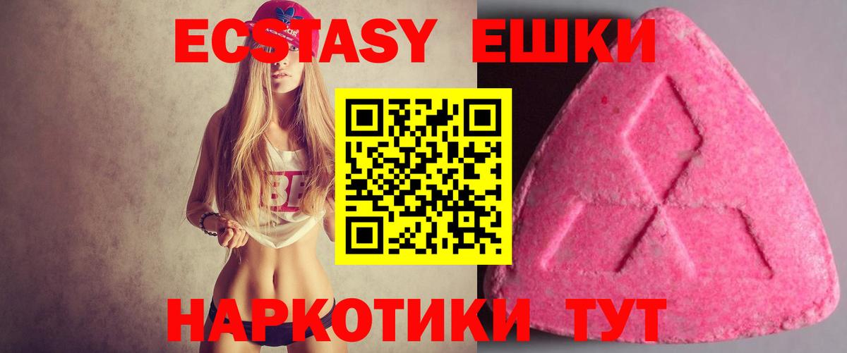 Экстази диски  Экстази XTC  Экстази  Джанкой  Вход с VPN 