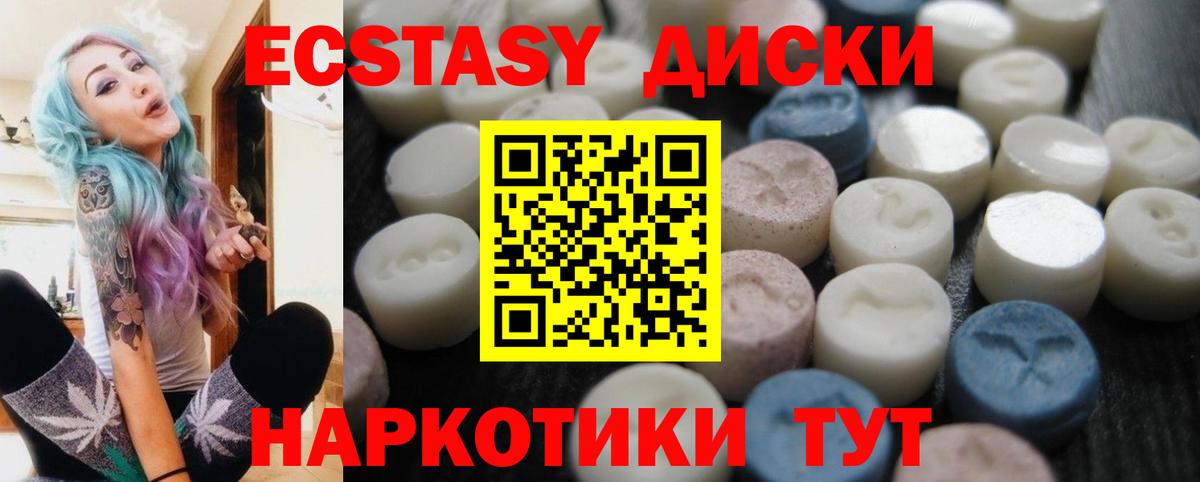 Экстази TESLA Джанкой