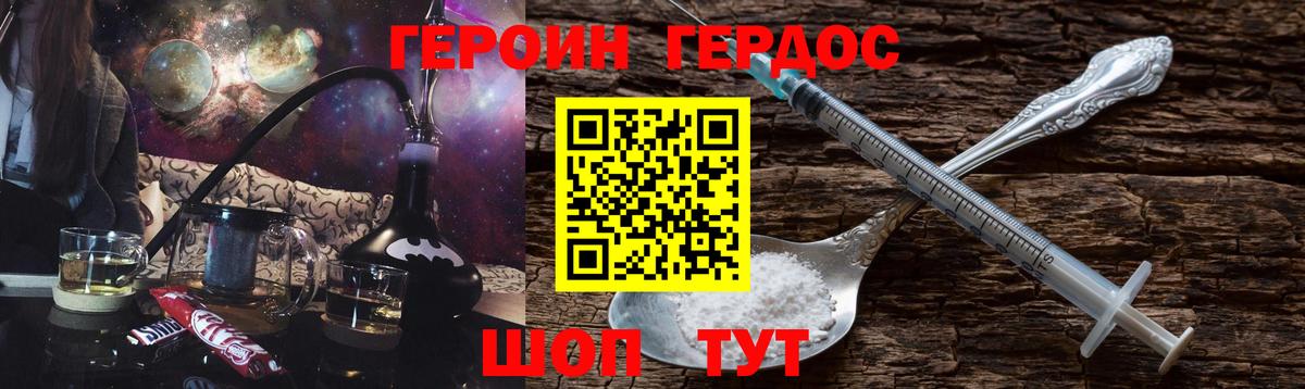 ГЕРОИН  ГЕРОИН гречка  Вход с VPN  Джанкой 