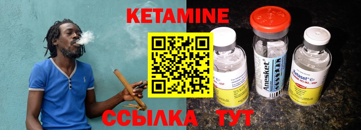 КЕТАМИН ketamine  Вход с VPN  Джанкой 