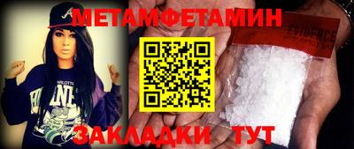 метамфетамин Кумертау