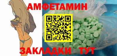 метамфетамин Кумертау