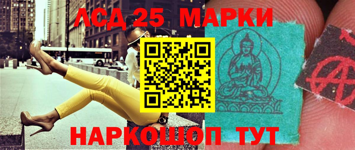 Лсд 25 экстази кислота Джанкой