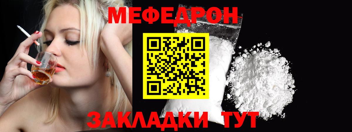 кракен рабочий сайт  Меф мяу мяу  МЕФ 4 MMC  Мефедрон  Вход с VPN  Джанкой 