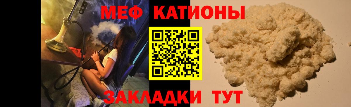 Меф мука Джанкой