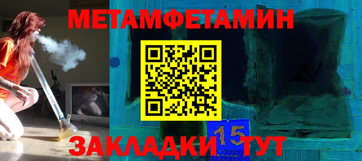 Первитин винт Джанкой