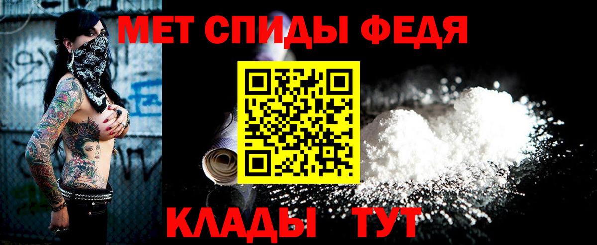 МЕТАМФЕТАМИН  Вход с VPN  Джанкой  Первитин витя 
