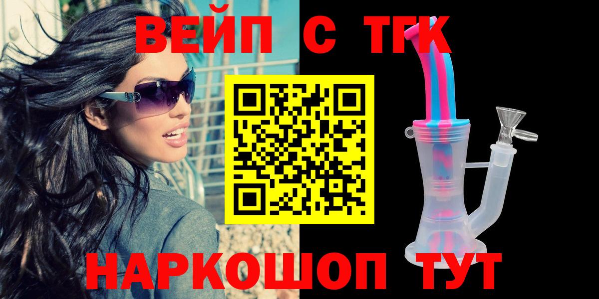 Джанкой  ТГК гашишное масло  Вход с VPN 