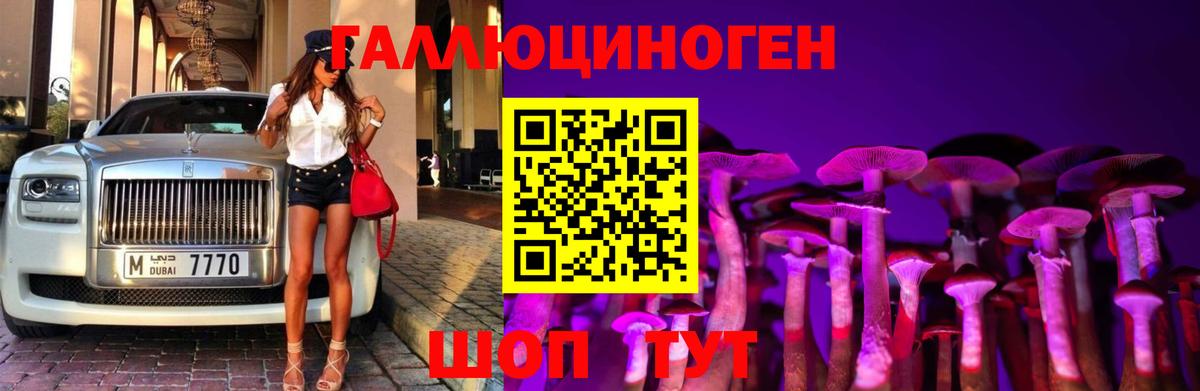 Галлюциногенные грибы мицелий Джанкой